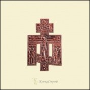 Крест №6