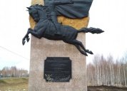 Барельеф 'Легендарной 112-ой Башкирской кавалерийской дивизии'